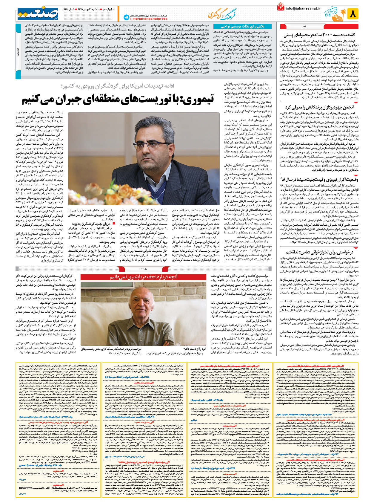 ۱۳۹۷۱۱۳۰۰۸