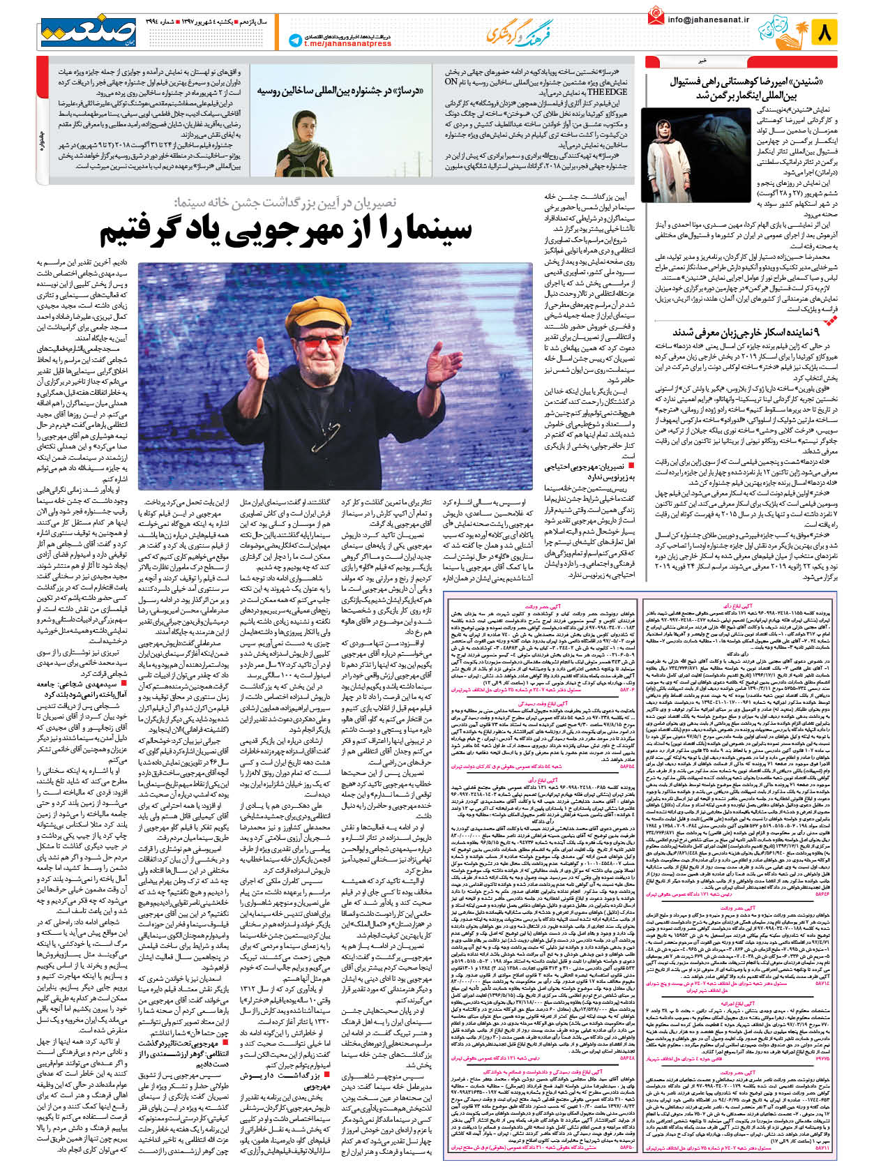 ۱۳۹۷۰۶۰۴۰۸