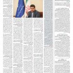 صفحه ۰۸ – ۲۷ اردیبهشت ۱۳۹۹