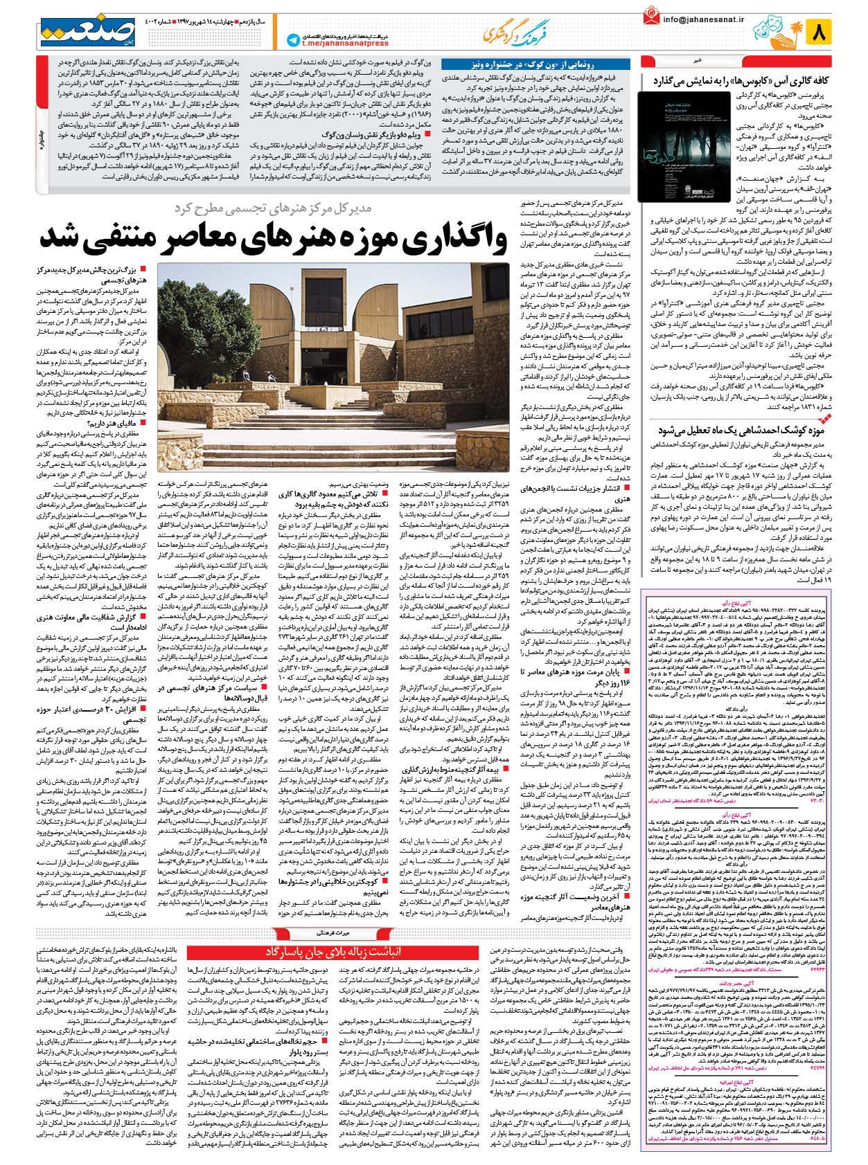 ۱۳۹۷۰۶۱۴۰۸