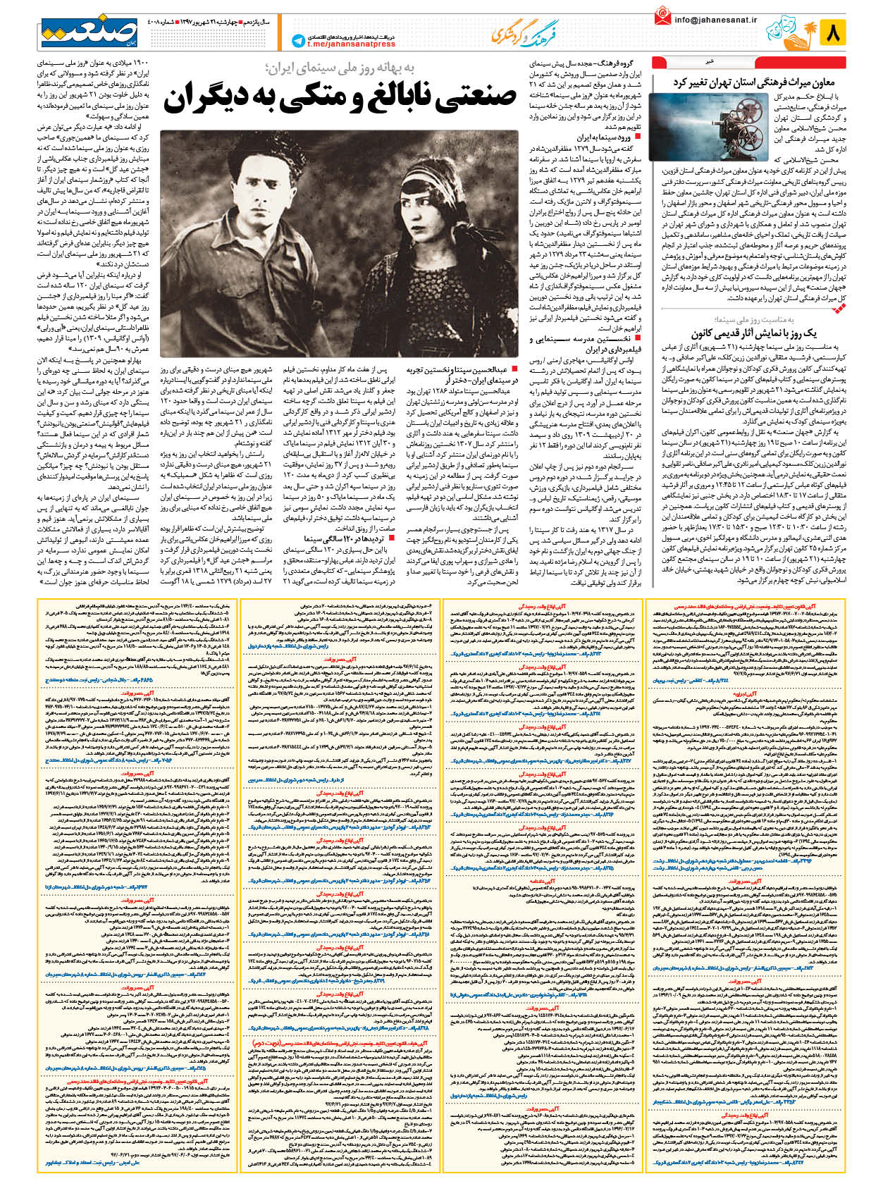 ۱۳۹۷۰۶۲۱۰۸