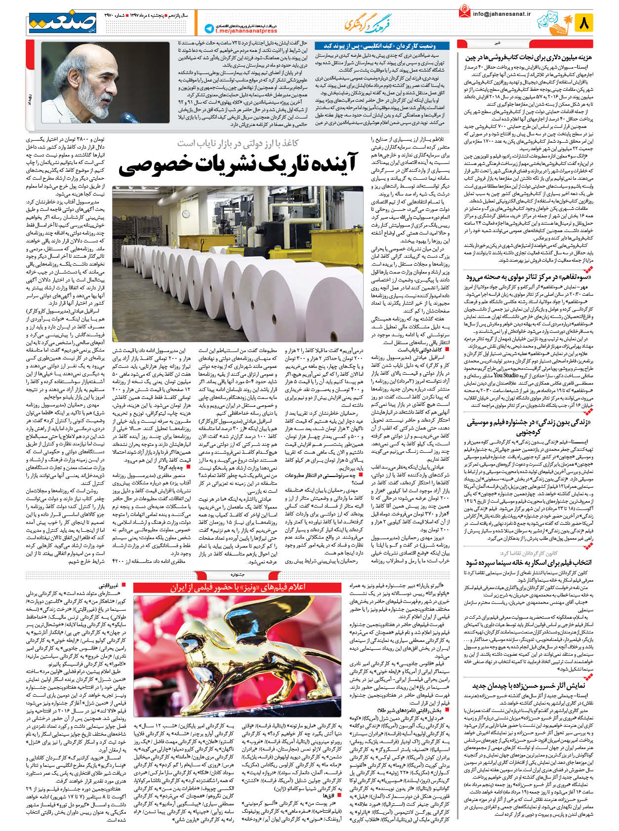 ۱۳۹۷۰۵۰۴۰۸