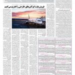 صفحه ۰۸ – ۲۱ مرداد ۱۳۹۷