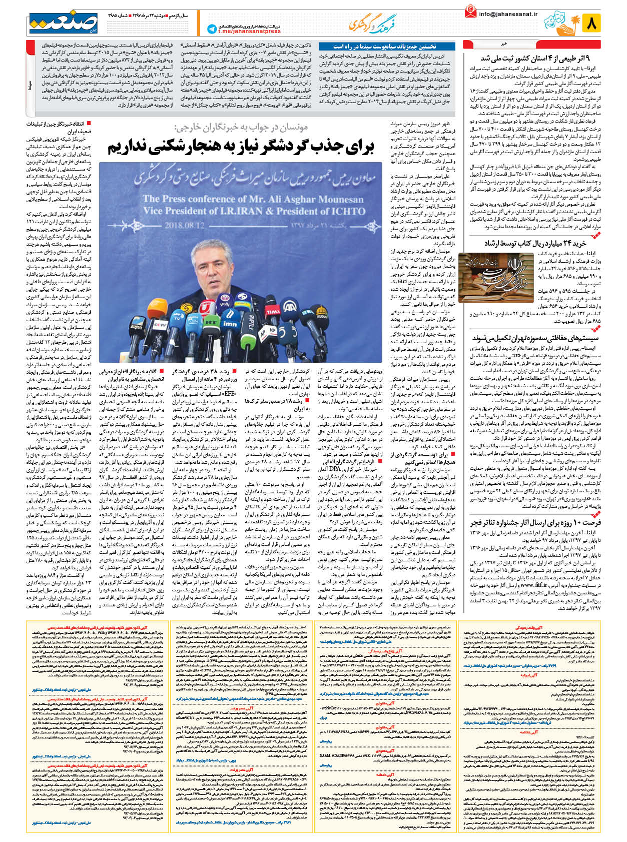 ۱۳۹۷۰۵۲۲۰۸