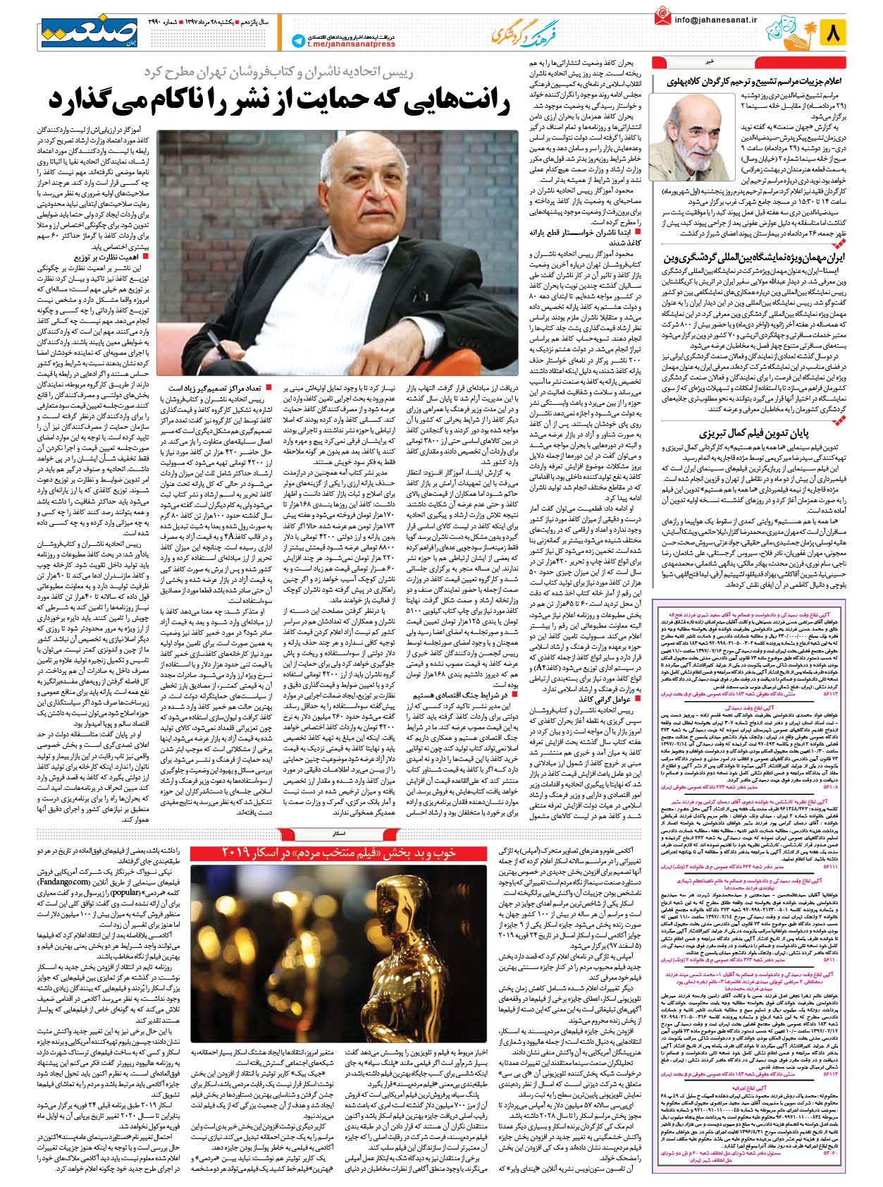 ۱۳۹۷۰۵۲۸۰۸