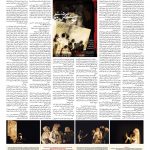 صفحه ۰۸ – ۱۶ تیر ۱۳۹۷