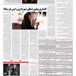 صفحه ۰۸ – ۲۴ تیر ۱۳۹۷