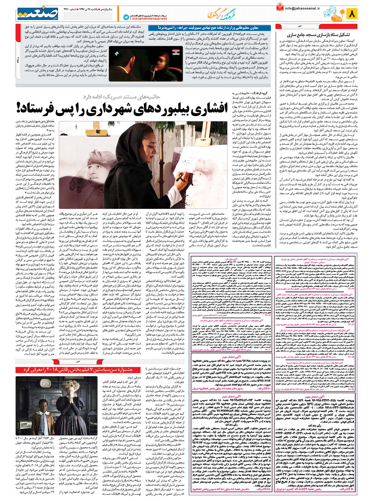 ۱۳۹۷۰۴۲۴۰۸