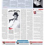 صفحه ۰۸- ۰۶ خرداد ۱۳۹۷
