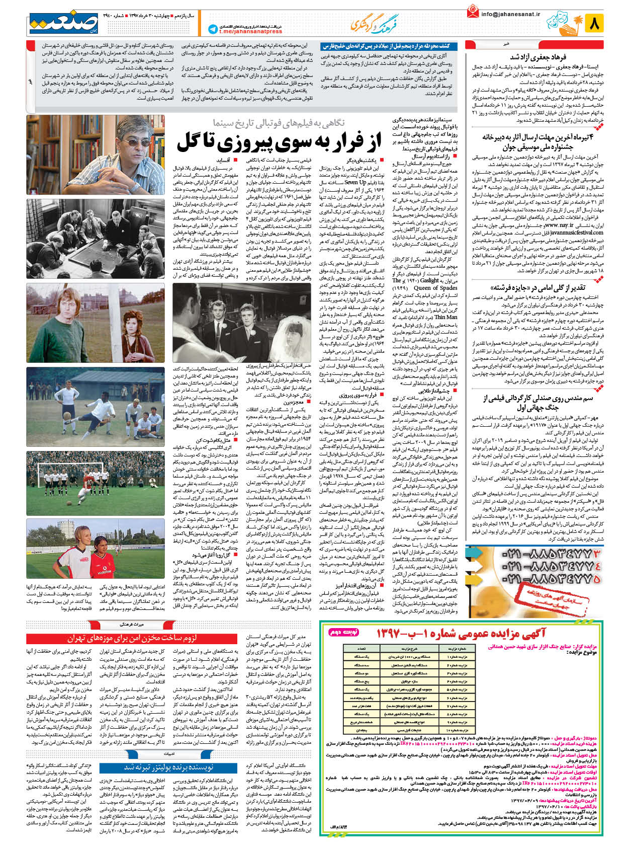 ۱۳۹۷۰۳۳۰۰۸