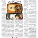 صفحه ۰۸ – ۰۴ اردیبهشت ۱۳۹۷