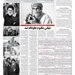 صفحه ۰۸ – ۰۸ اردیبهشت ۱۳۹۷