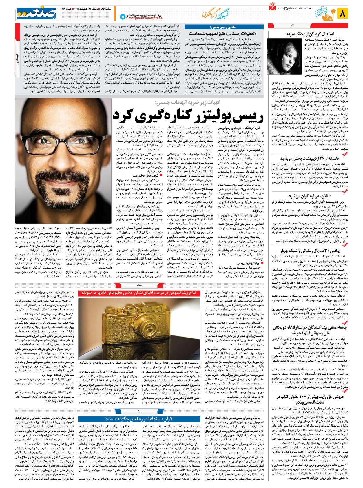 ۱۳۹۷۰۲۲۳۰۸