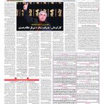 صفحه ۰۸ – ۱۸ بهمن ۱۳۹۶