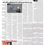 صفحه ۰۸ – ۱۹ بهمن ۱۳۹۶