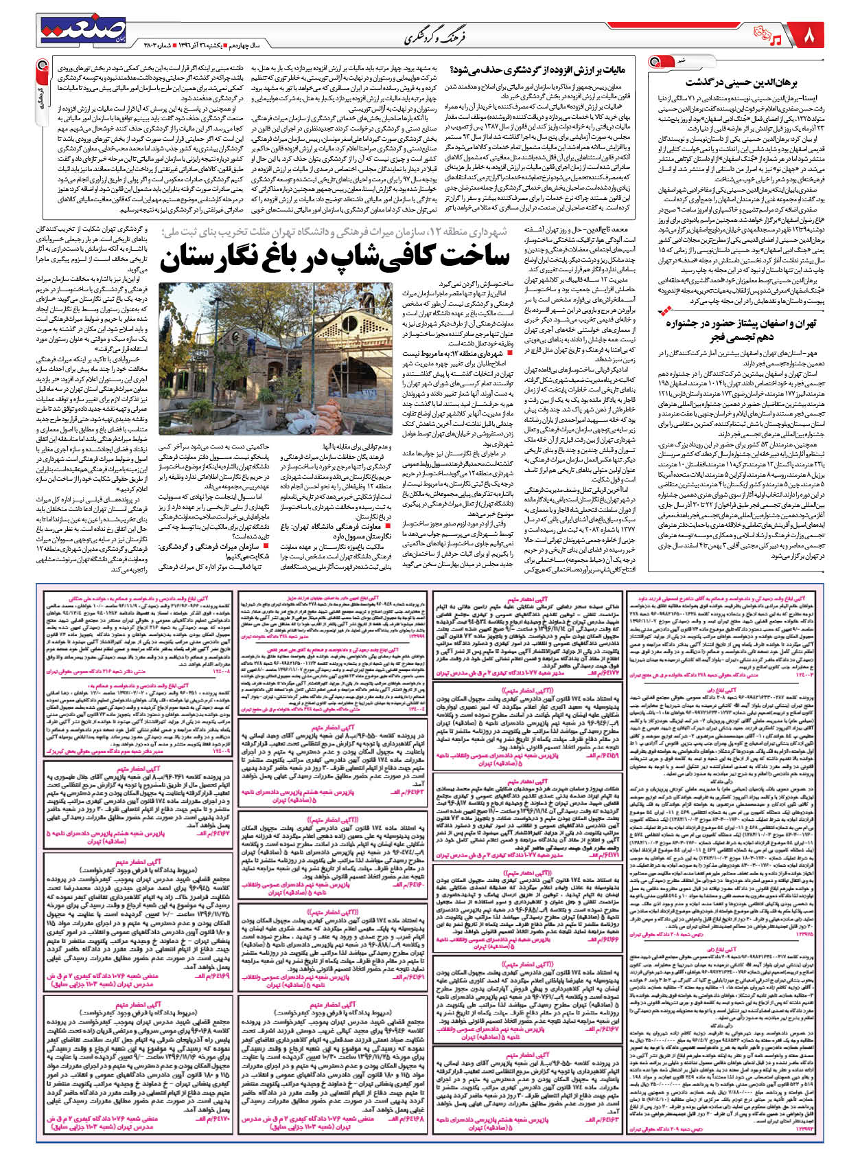 ۱۳۹۶۰۹۲۶۰۸