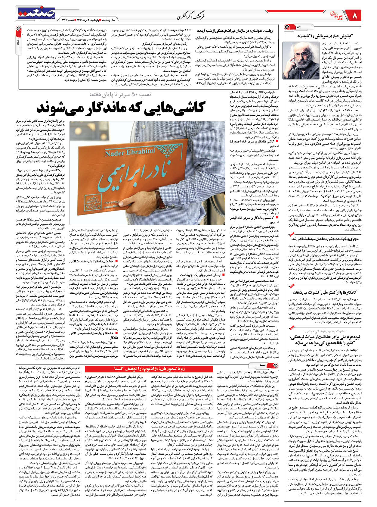 ۱۳۹۶۰۵۲۶۰۸