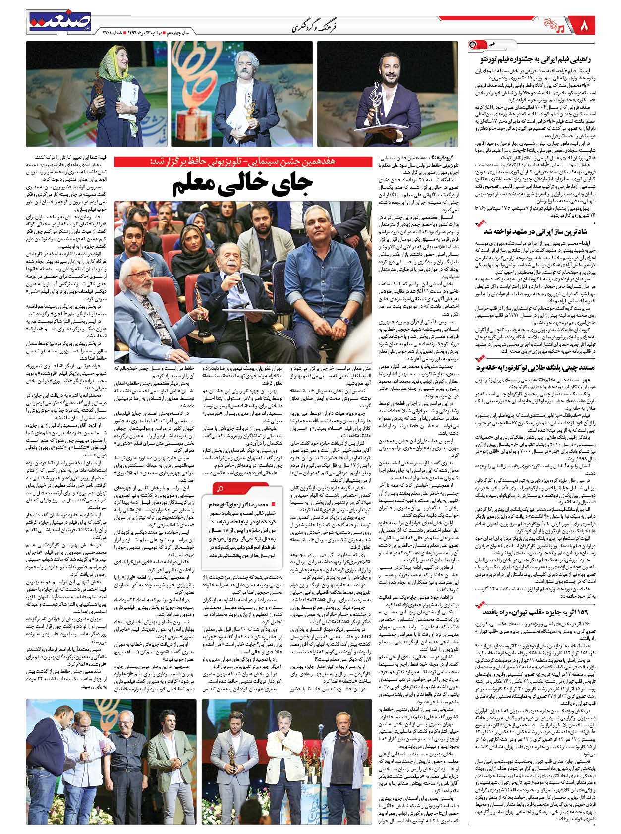 ۱۳۹۶۰۵۲۳۰۸