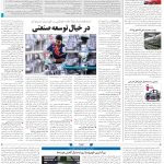 صفحه08_10آبان1403