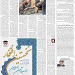 صفحه۰۸-۲۲ دی ۱۴۰۰