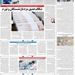 صفحه۰۸-۲۳شهریور۱۴۰۱