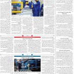 صفحه۰۸-۲۹شهریور۱۴۰۱