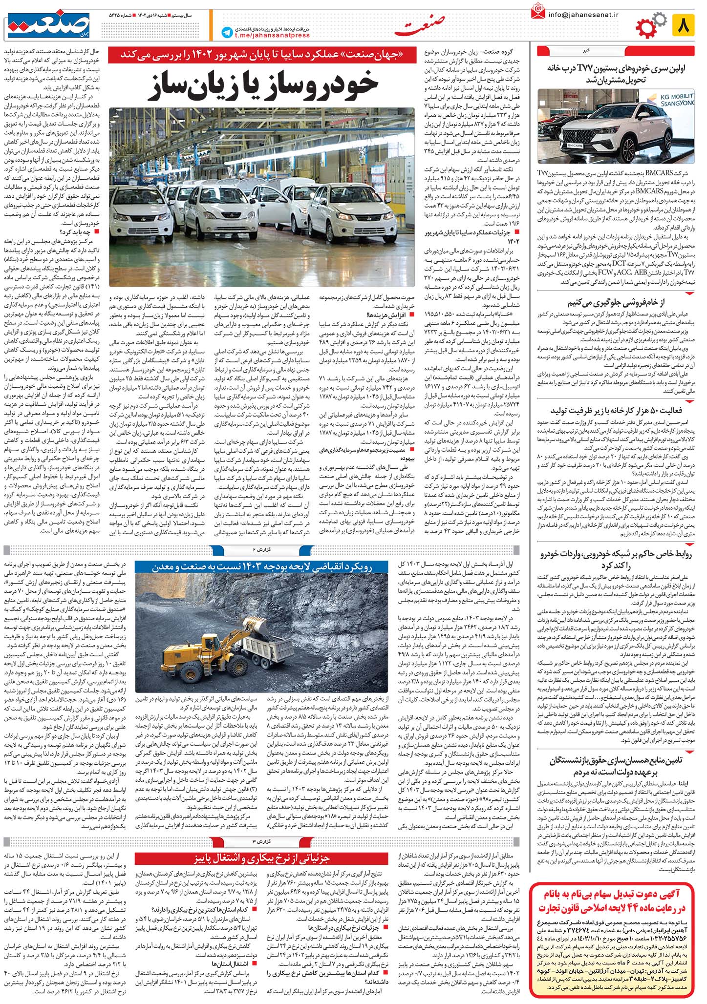 ۱۴۰۲۱۰۱۶۰۸