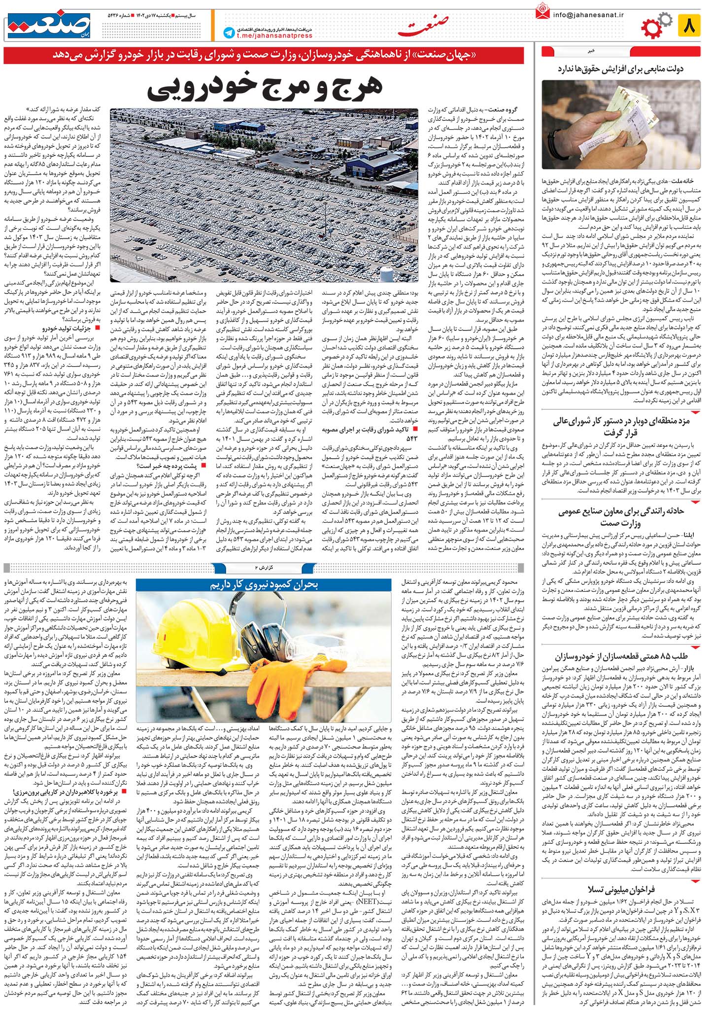 ۱۴۰۲۱۰۱۷۰۸