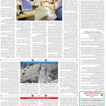 صفحه۰۸-۲۰ دی ۱۴۰۲