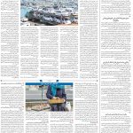 صفحه۰۸-۲۱ دی ۱۴۰۲