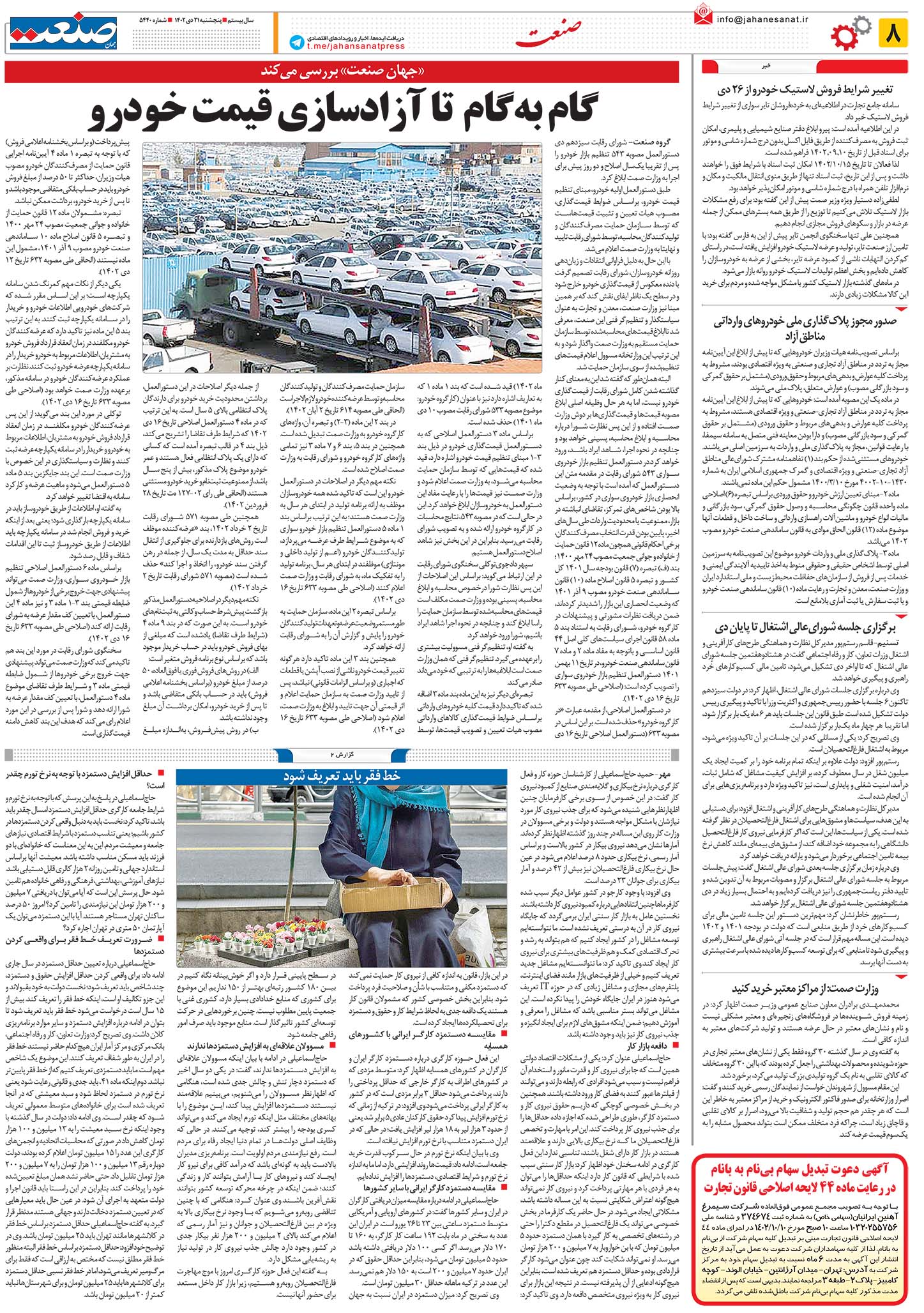 ۱۴۰۲۱۰۲۱۰۸