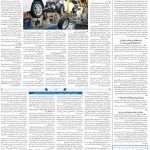 صفحه۰۸-۲۳ دی ۱۴۰۲