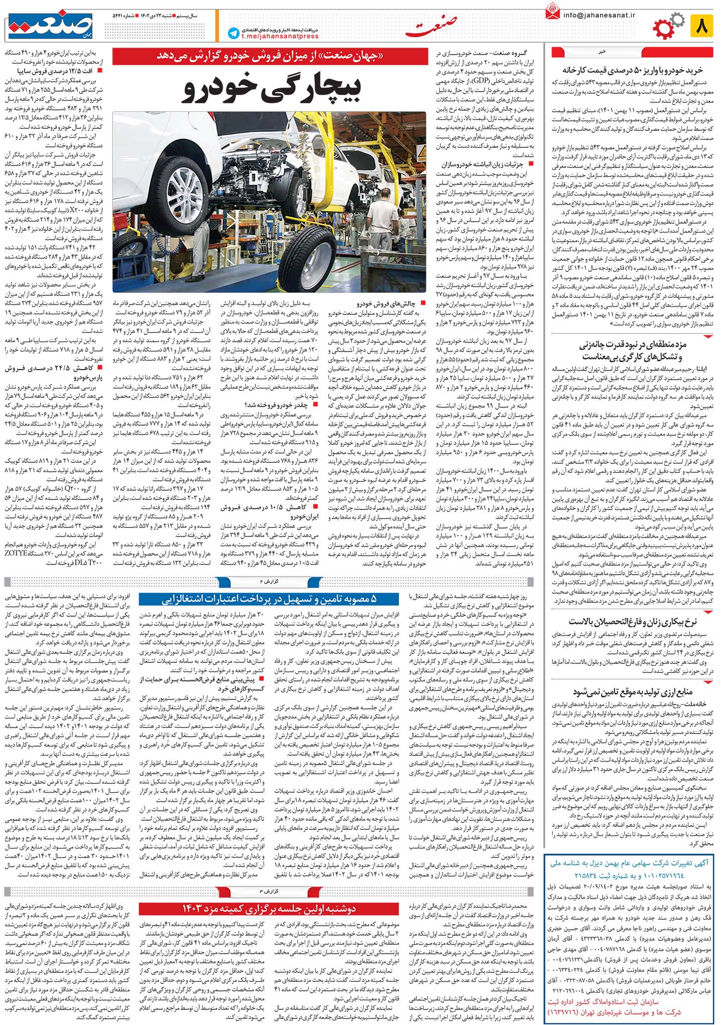 ۱۴۰۲۱۰۲۳۰۸