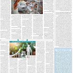 صفحه۰۸-۲۶ دی ۱۴۰۲