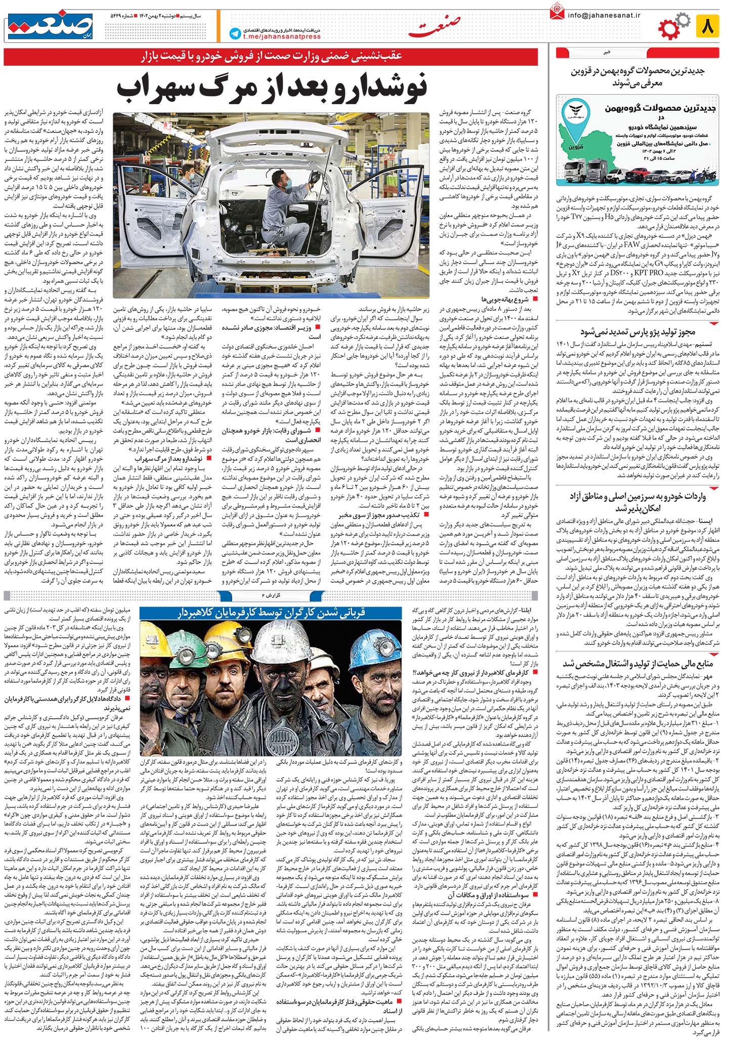 ۱۴۰۲۱۱۰۲۰۸