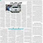 صفحه ۰۸ – ۲۲ شهریور ۱۳۹۹