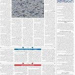 صفحه۰۸-۱۸ بهمن ۱۴۰۲