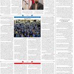 صفحه۰۸-۰۳ اسفند ۱۴۰۲