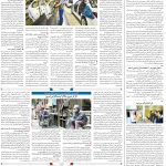 صفحه۰۸-۰۵ اسفند ۱۴۰۲