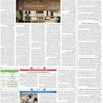 صفحه ۰۸- ۲۴شهریور  ۱۳۹۹