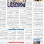 صفحه۰۸-۰۸ اسفند ۱۴۰۲
