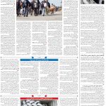 صفحه۰۸-۰۹ اسفند ۱۴۰۲