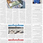صفحه۰۸-۲۲اسفند ۱۴۰۲