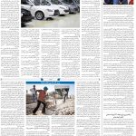 صفحه۰۸-۲۳اسفند ۱۴۰۲