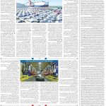 صفحه۰۸-۲۸ اسفند ۱۴۰۲