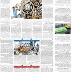 صفحه۰۸_۱۴ فروردین۱۴۰۳