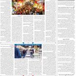 صفحه۰۸-۱۸ فروردین ۱۴۰۳