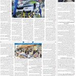 صفحه۰۸-۲۰ فروردین ۱۴۰۳