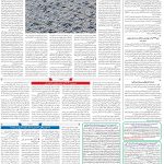 صفحه۰۸-۲۱ فروردین ۱۴۰۳
