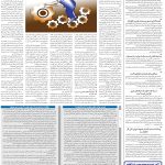 صفحه۰۸-۲۵ فروردین ۱۴۰۳